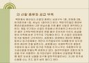 북한의 의생활.ppt 14페이지
