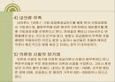 북한의 의생활.ppt 15페이지