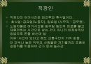 북한의 여가생활.ppt 5페이지
