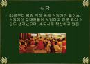 북한의 여가생활.ppt 9페이지