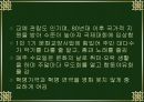 북한의 여가생활.ppt 12페이지