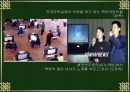 북한의 여가생활.ppt 20페이지