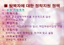 국내외 탈북자의 이해.ppt 15페이지