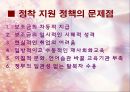 국내외 탈북자의 이해.ppt 17페이지