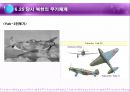 북한군의 무기체계  10페이지