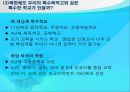 북한의 문화  9페이지