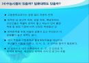 북한의 문화  10페이지