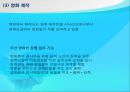 북한의 문화  16페이지