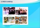 북한의 문화  35페이지