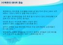 북한의 문화  36페이지