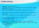 북한의 문화  37페이지