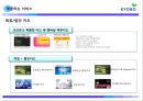 [E-business 성공사례연구] 교보문고 e-business(이비즈니스).pptx 20페이지
