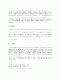부모교육의 이해에 비추어 부모교육의 개념을 설명하고 필요성에 대해 논하시오 - 부모교육 4페이지