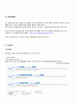 셀트리온(Celltrion) 분석 {기업선정배경, 사업분석, 재무분석} 3페이지