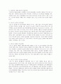 태내기 환경과 아동장애에 관련성에 대하여 설명 - 태내기 환경 3페이지