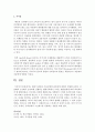 태내기 환경과 아동장애에 관련성에 대하여 설명 - 태내기 환경 4페이지