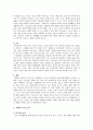 [원예園藝치료] 원예치료의 역사, 효과, 원예치료의 과정 - 원예치료 5페이지