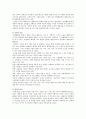 [원예園藝치료] 원예치료의 역사, 효과, 원예치료의 과정 - 원예치료 6페이지