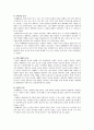 [원예園藝치료] 원예치료의 역사, 효과, 원예치료의 과정 - 원예치료 7페이지