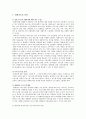 [원예園藝치료] 원예치료의 역사, 효과, 원예치료의 과정 - 원예치료 8페이지