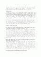 [스마트폰smartphone중독] 스마트폰중독의 원인, 실태, 스마트폰중독 해결방안 - 스마트폰중독 3페이지