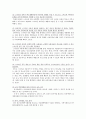 [스마트폰smartphone중독] 스마트폰중독의 원인, 실태, 스마트폰중독 해결방안 - 스마트폰중독 10페이지