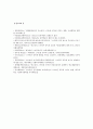 [스마트폰smartphone중독] 스마트폰중독의 원인, 실태, 스마트폰중독 해결방안 - 스마트폰중독 12페이지