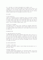 [청년실업靑年失業] 청년실업의 원인과 현황 및 청년실업 해결방안 - 청년실업 3페이지