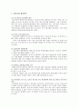 [청년실업靑年失業] 청년실업의 원인과 현황 및 청년실업 해결방안 - 청년실업 7페이지
