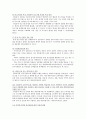 [청년실업靑年失業] 청년실업의 원인과 현황 및 청년실업 해결방안 - 청년실업 8페이지