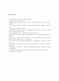 [청년실업靑年失業] 청년실업의 원인과 현황 및 청년실업 해결방안 - 청년실업 10페이지