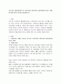 우리나라 아동복지정책 중 무상보육과 아동수당이 출산장려에 미치는 영향에 대해 본인의 생각을 제시. 2페이지
