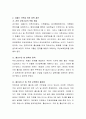 우리나라 아동복지정책 중 무상보육과 아동수당이 출산장려에 미치는 영향에 대해 본인의 생각을 제시. 4페이지