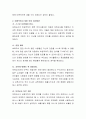 일상생활에서 자신의 바람직하지 못한 언어 사용의 예와 그에 따른 부정적인 영향 등을 생각해 보고 앞으로 교사로서 자신의 올바른 언어사용에 대해 토론해 보시오. 3페이지