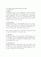 사회복지분야 중 하나를 선택하여 기관방문을 하고 방문소감을 제시. 3페이지