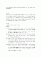 주위의 걸음마기와 학령전기의 유아를 실제모델로 하여 배운 내용과 비교하여 설명. 2페이지