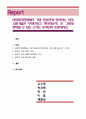 사회복지현장에서 가장 중요하게 생각하는 의사소통기술은 무엇이라고 생각하는지, 또 그렇게 생각할 수 있는 근거는 무엇인지 토론. 1페이지