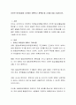 유아반 하루일과를 시간별로 계획하고 계획할 때 고려할 점을 기술. 2페이지