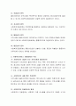 사회복지서비스 전달체계의 발전방향에 대하여 논술. 3페이지