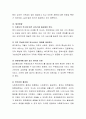 사회복지서비스 전달체계의 발전방향에 대하여 논술. 5페이지
