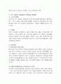 사회복지서비스 전달체계의 발전방향에 대하여 논술. 6페이지