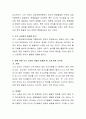아래의 기사를 읽고 유아의 문해관련 조기 사교육의 문제점을 분석하고 문제점에 적합한 사례를 제시한 후 시사점을 서술하고, 유아의 문해 능력을 발달시키기 위한 바람직한 지도 방법에 4페이지