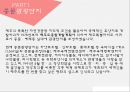 [관광개발계획론] 제주도 - 중문관광단지 4페이지