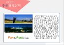[관광개발계획론] 제주도 - 중문관광단지 5페이지