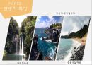 [관광개발계획론] 제주도 - 중문관광단지 12페이지