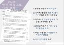 [관광개발계획론] 제주도 - 중문관광단지 14페이지