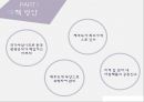 [관광개발계획론] 제주도 - 중문관광단지 15페이지