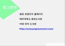 [관광개발계획론] 제주도 - 중문관광단지 17페이지