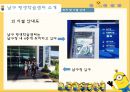 평생학습센터 방문기 - 남구평생학습센터 4페이지
