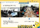 평생학습센터 방문기 - 남구평생학습센터 6페이지